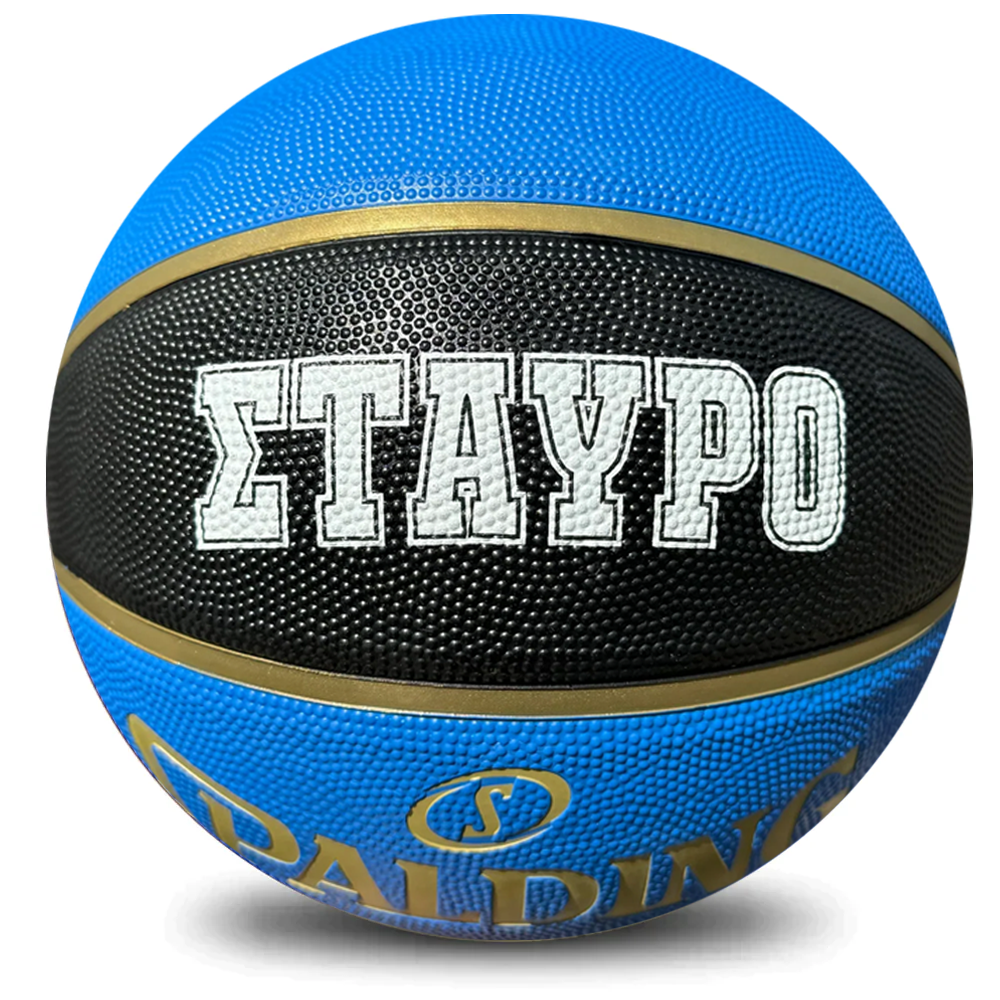 Personalised Spalding Rubber Basketball Black/Blue (Size 7)